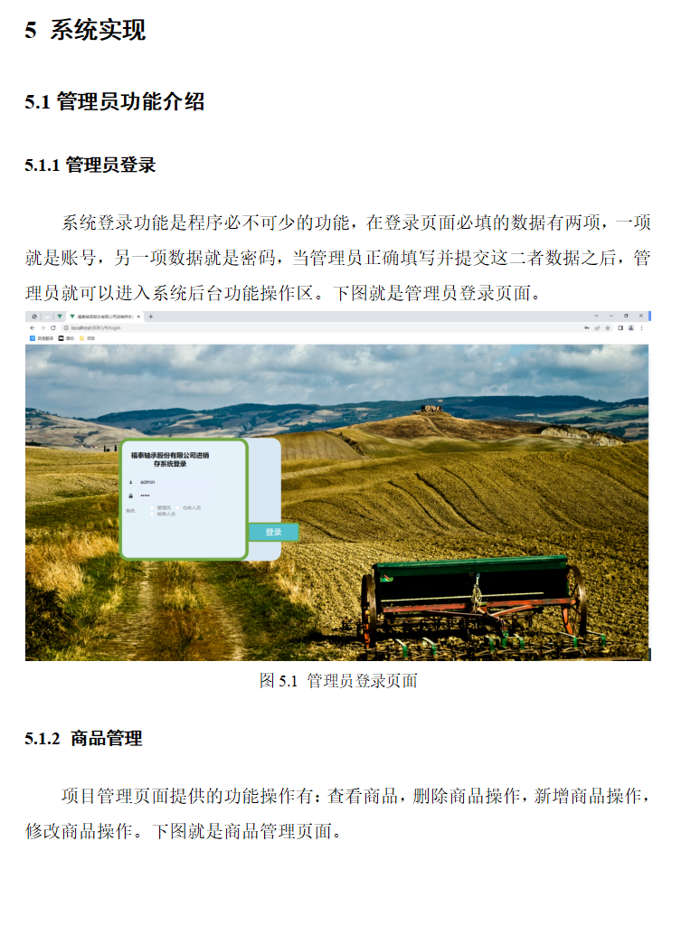 系统实现.png