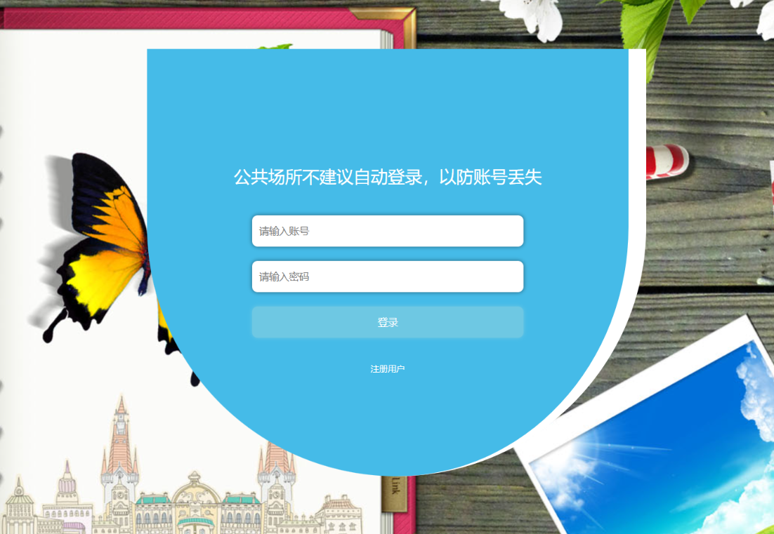 用户登录 (2).png