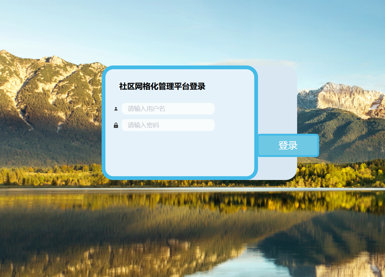 登录.png