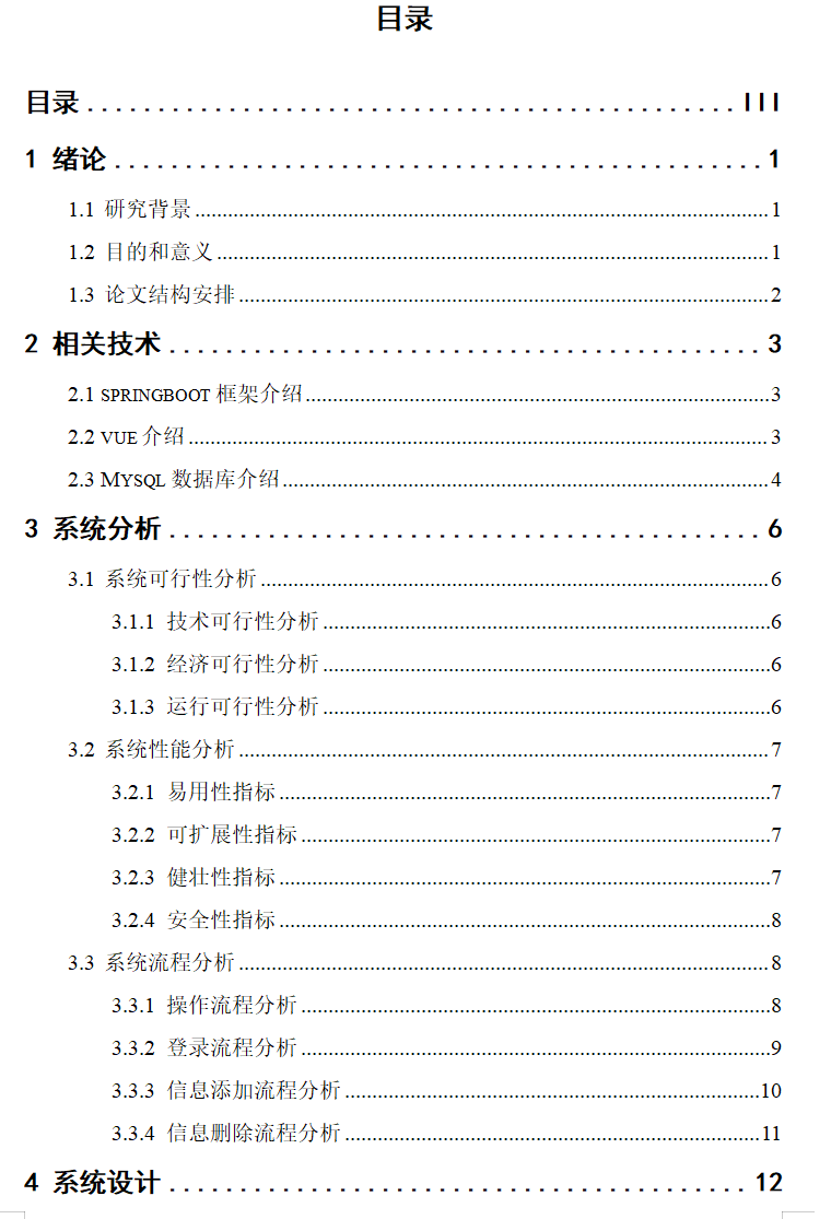 目录1.png