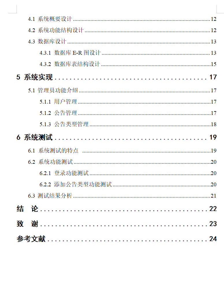 目录2.png