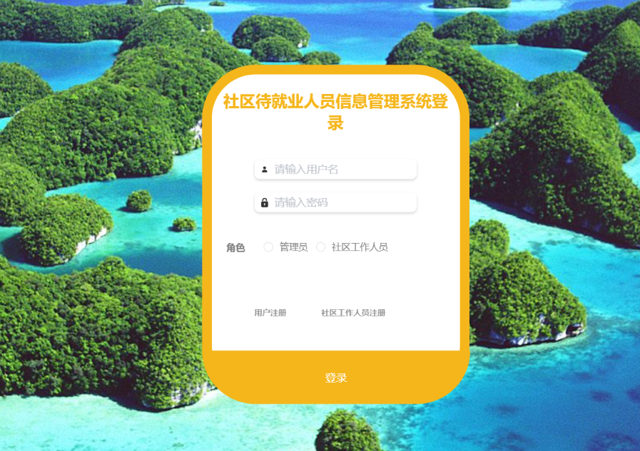 登录 (2).png