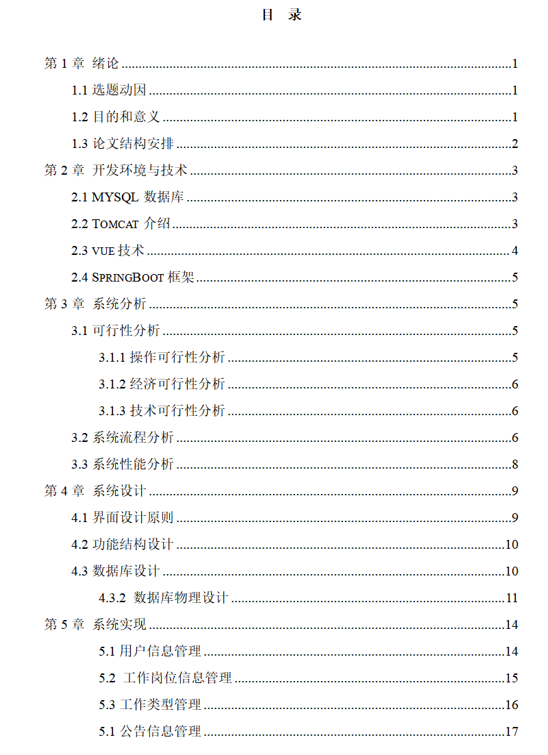 目录1.png
