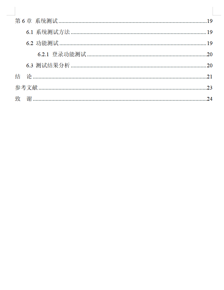 目录2.png