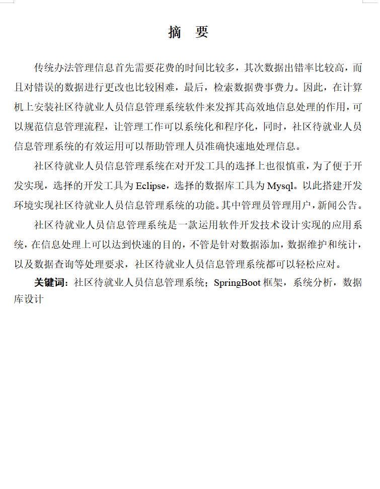摘要.png