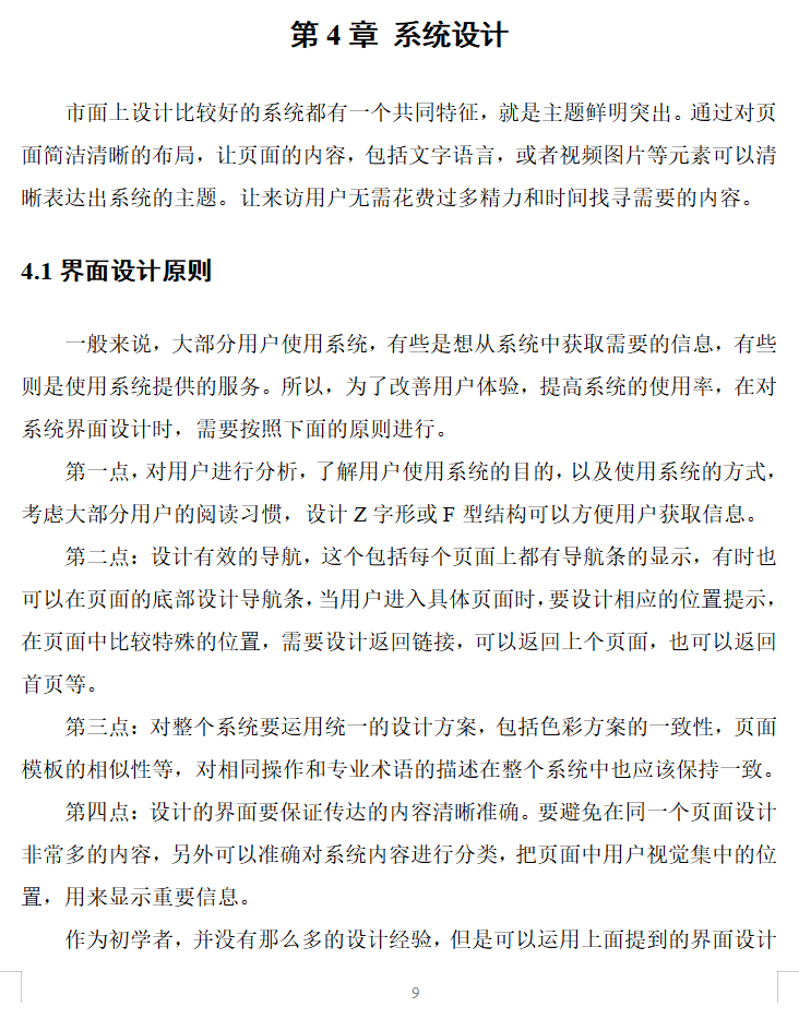系统设计.png