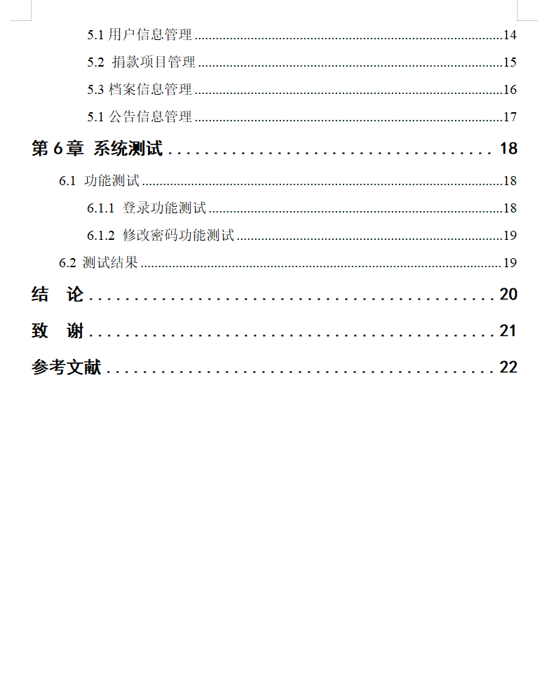 目录2.png