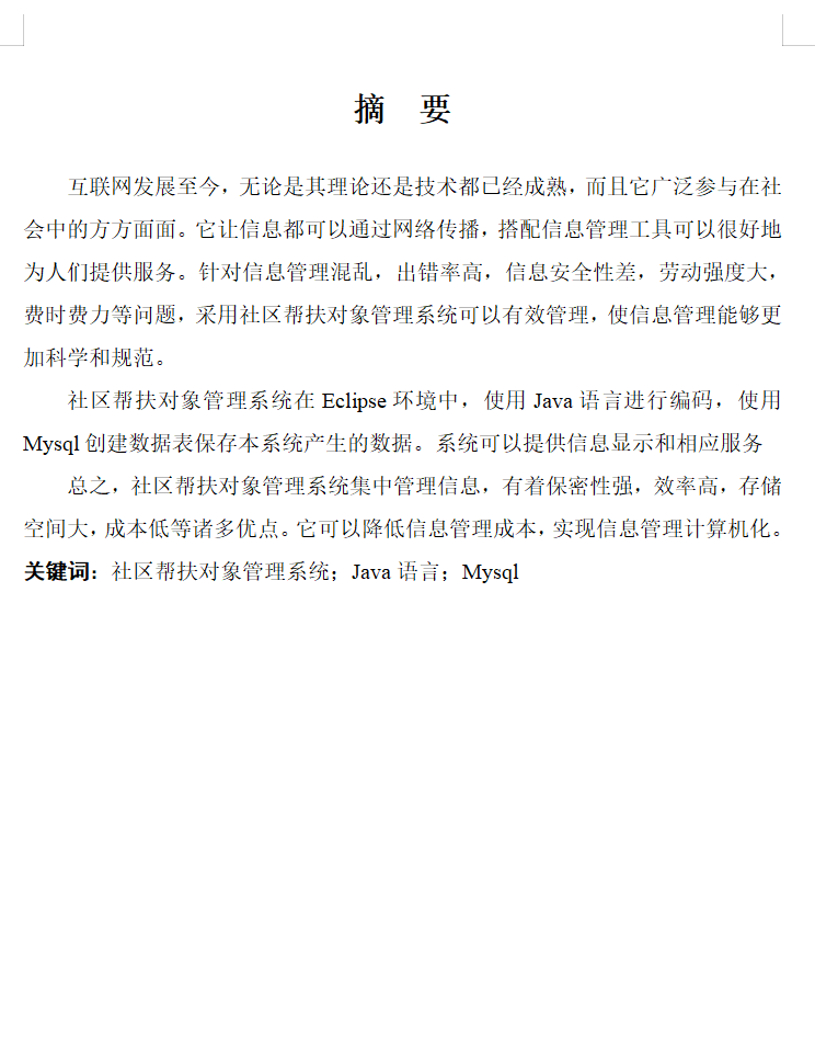 摘要.png