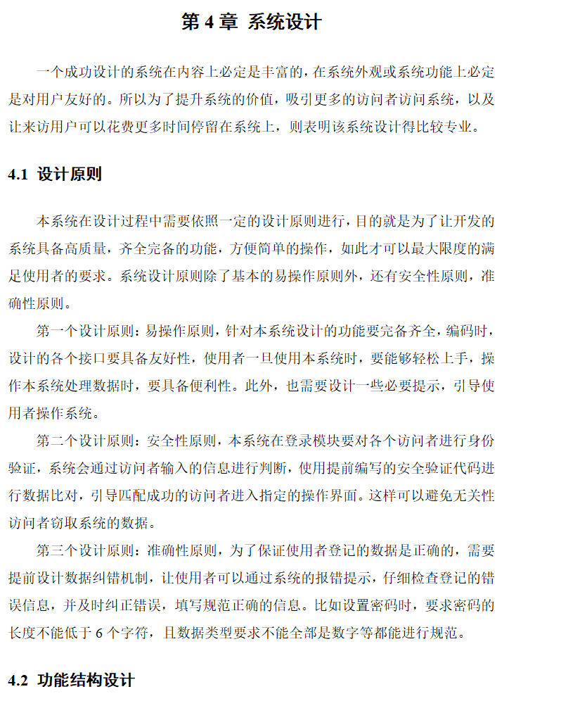 系统设计.png