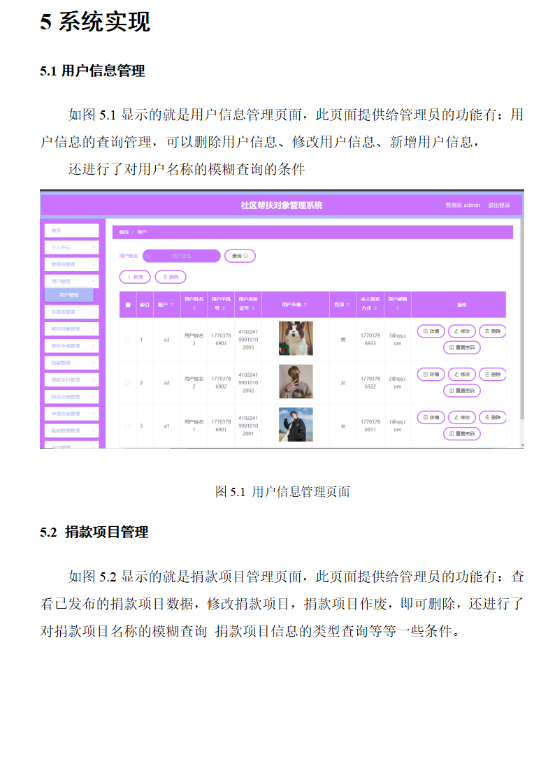 系统实现.png