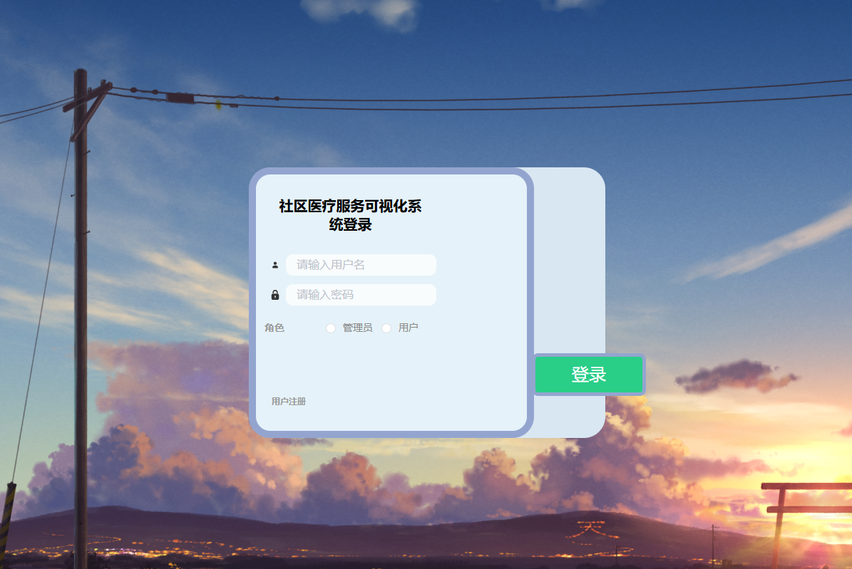 登录.png