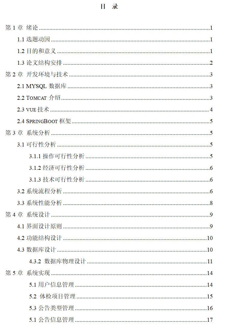 目录1.png