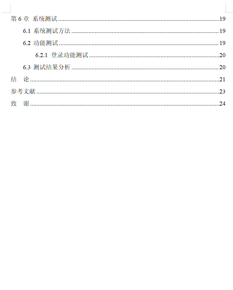 目录2.png