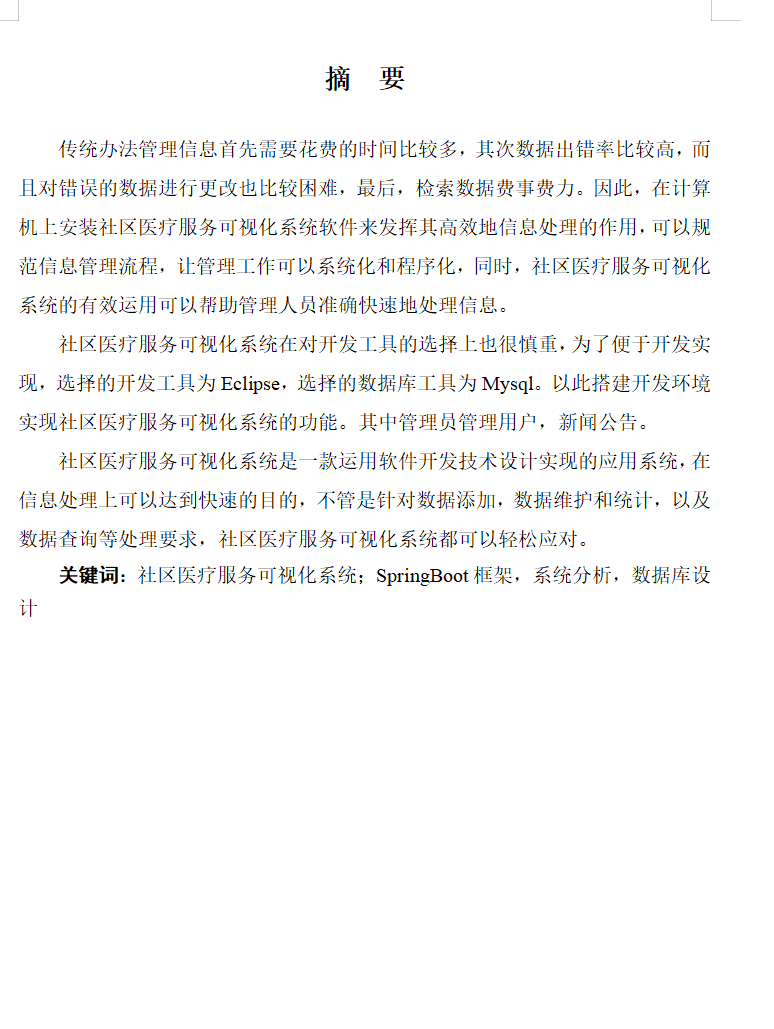 摘要.png