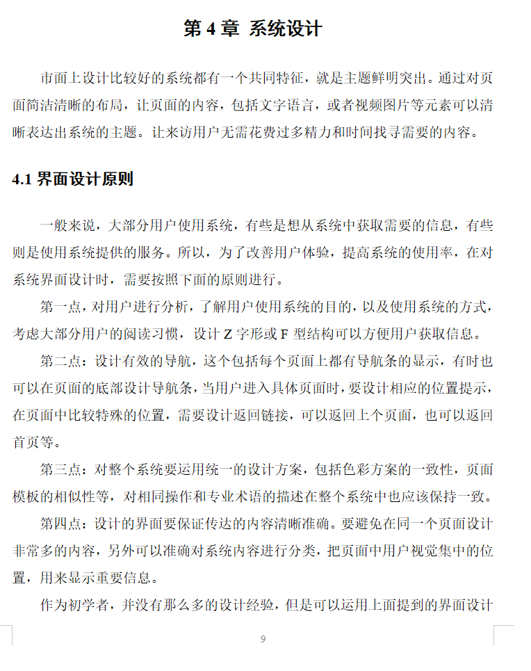 系统设计.png