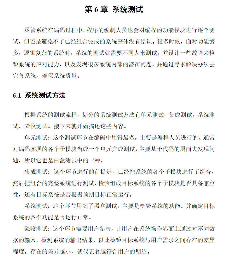 系统测试.png