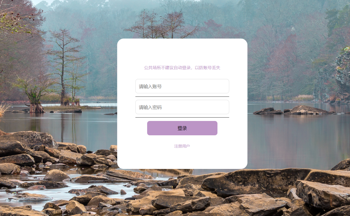 用户登录 (2).png