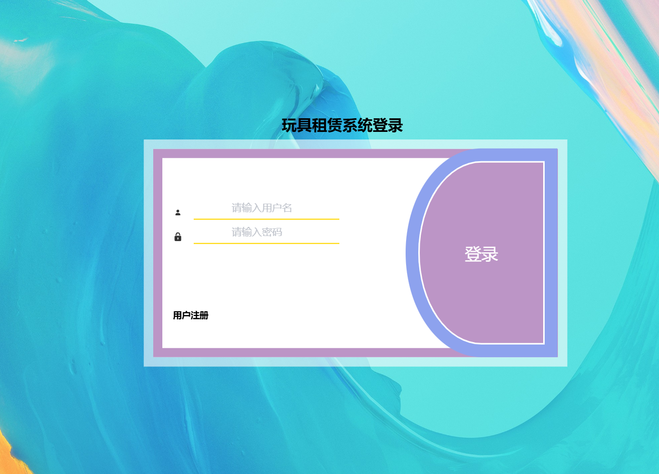 登录.png