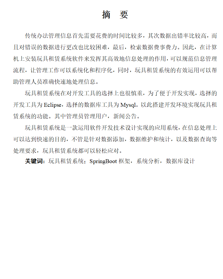 摘要.png