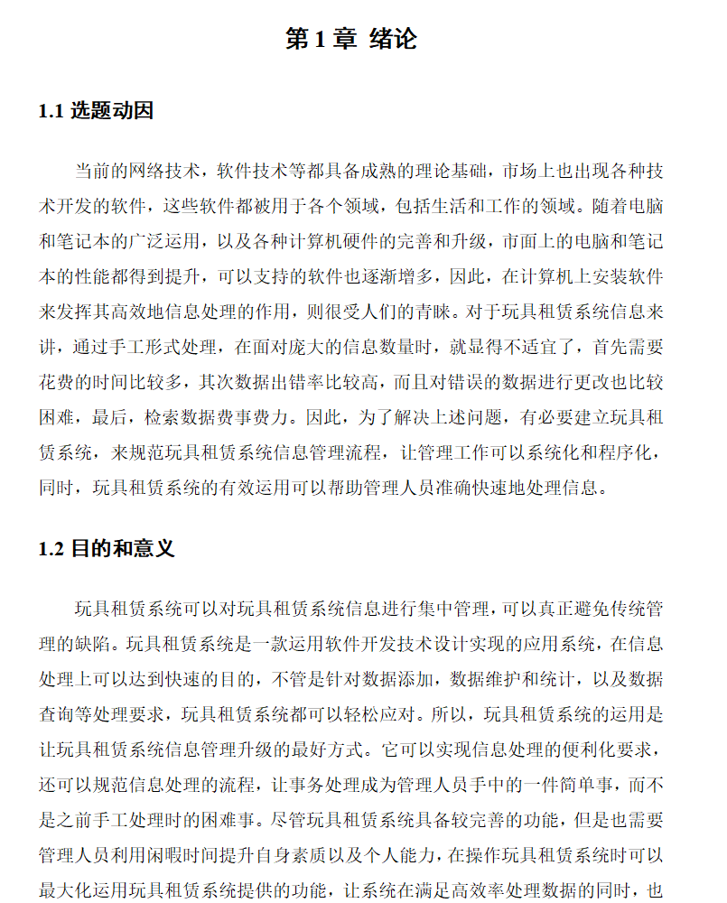 绪论.png