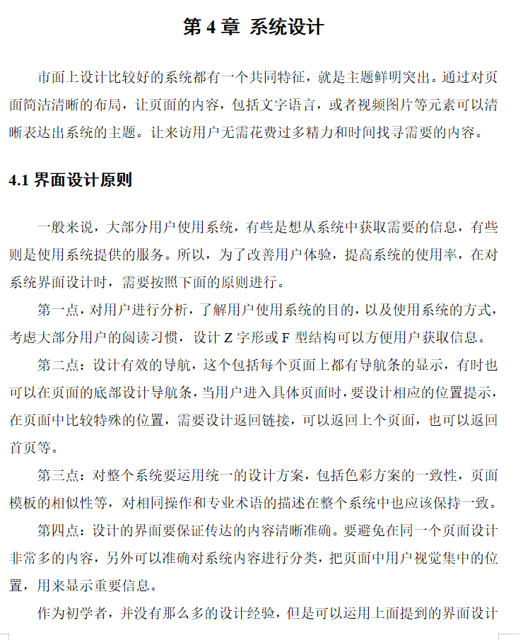 系统设计.png