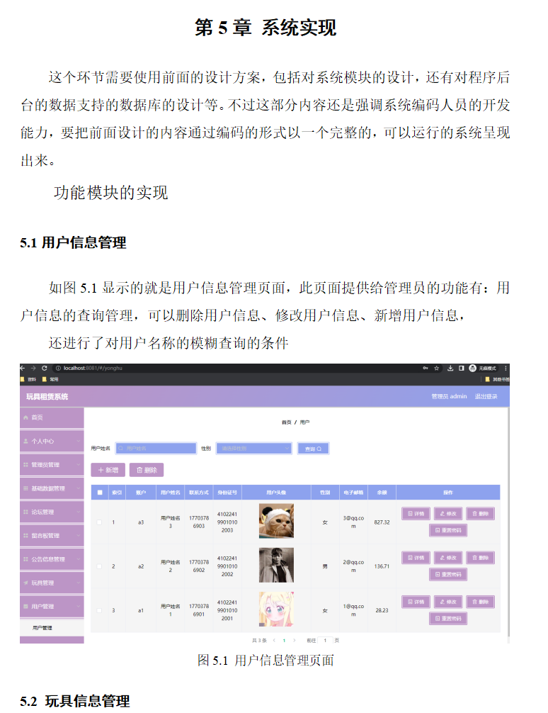 系统实现.png