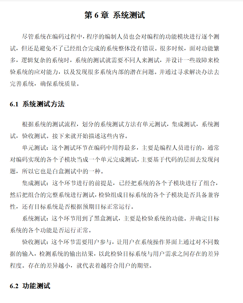 系统测试.png