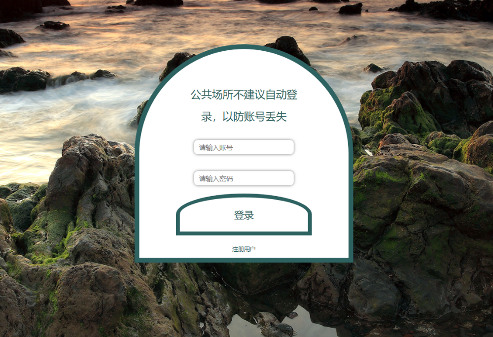 用户登录 (2).png