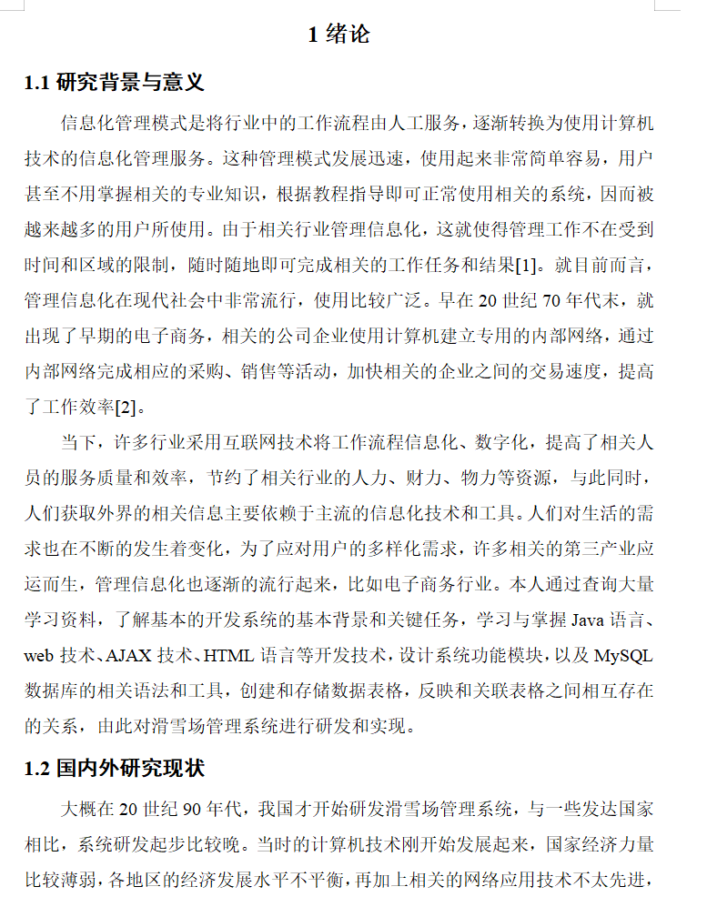 绪论.png