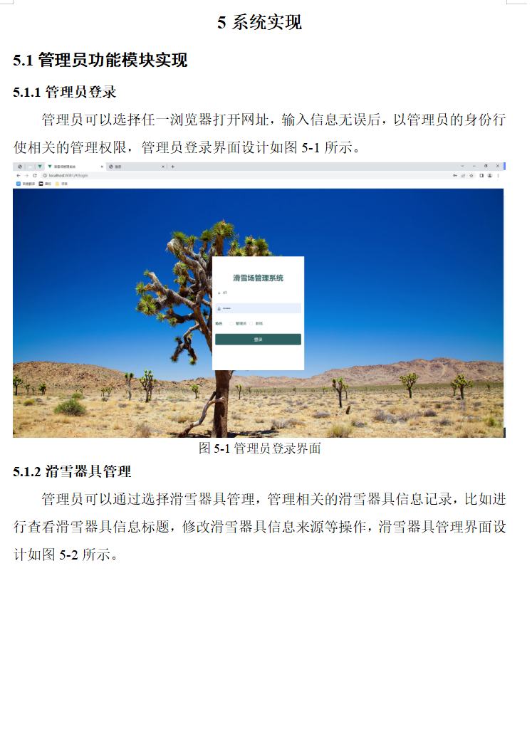 系统实现.png