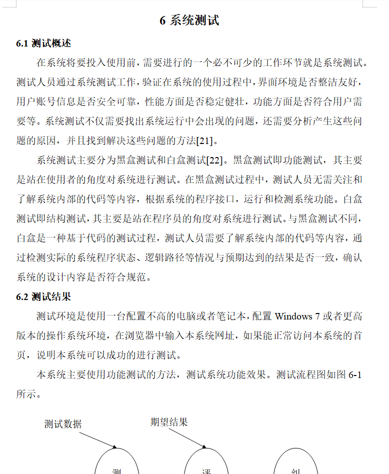 系统测试.png