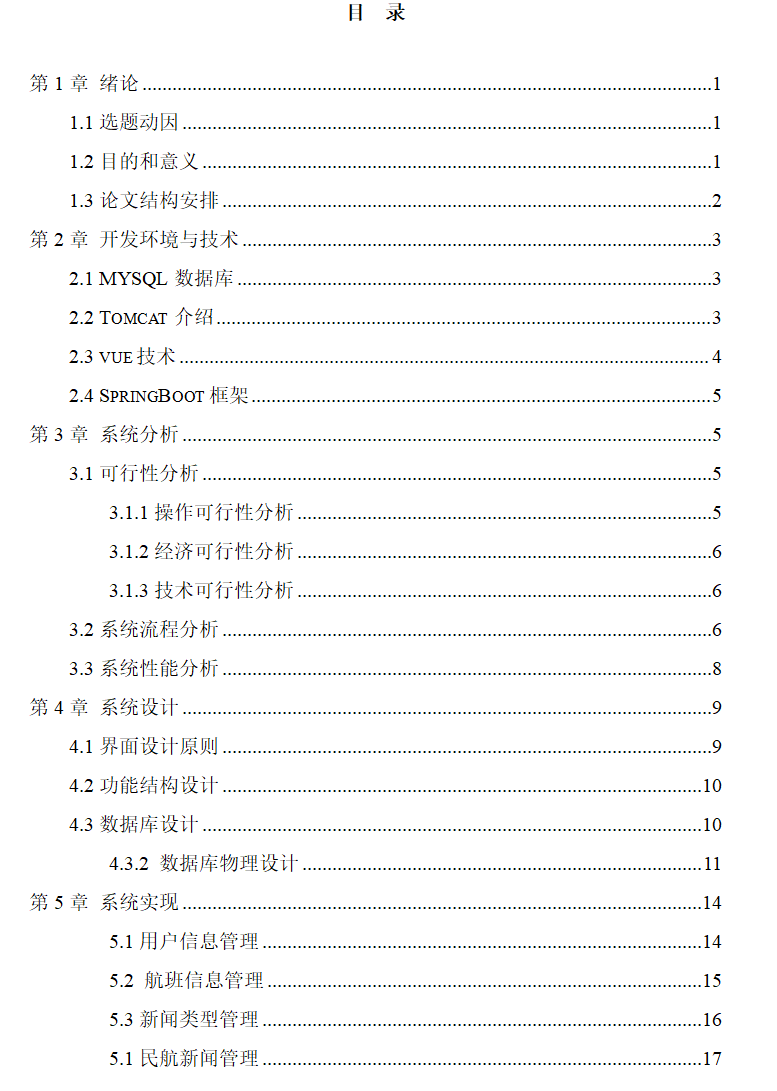 目录1.png