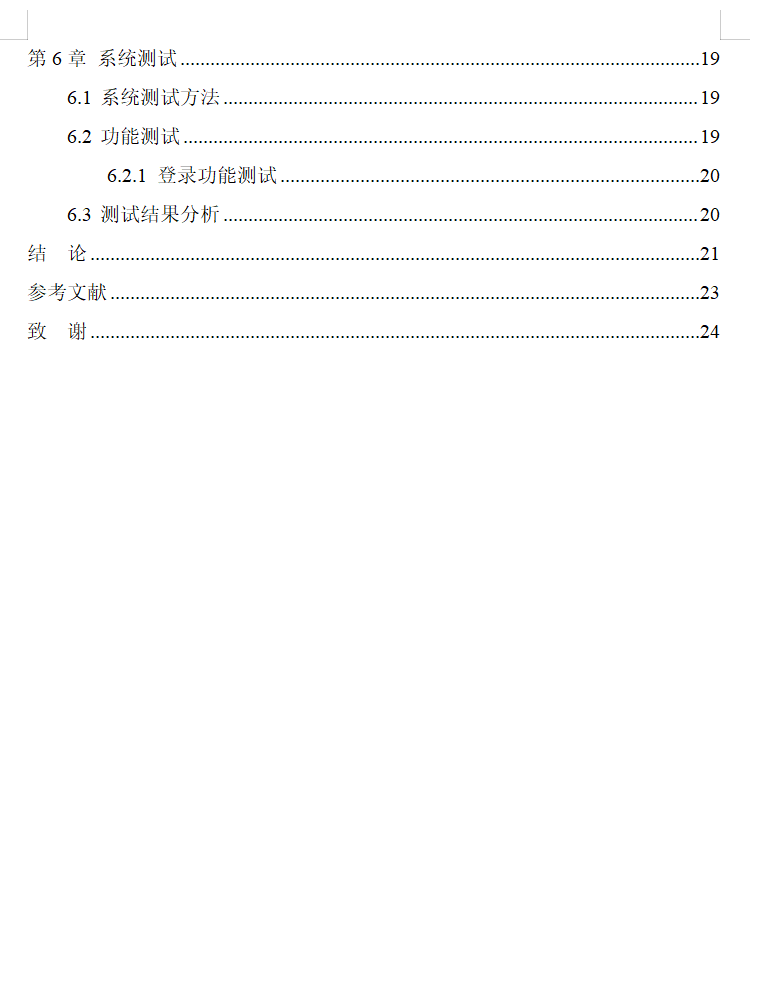目录2.png