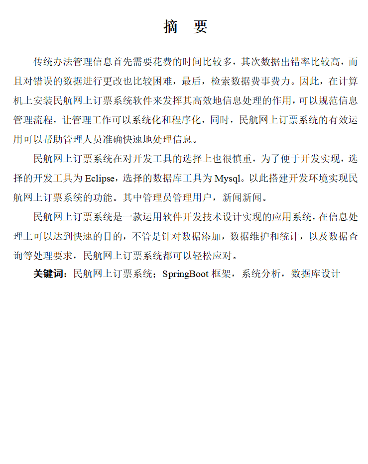 摘要.png