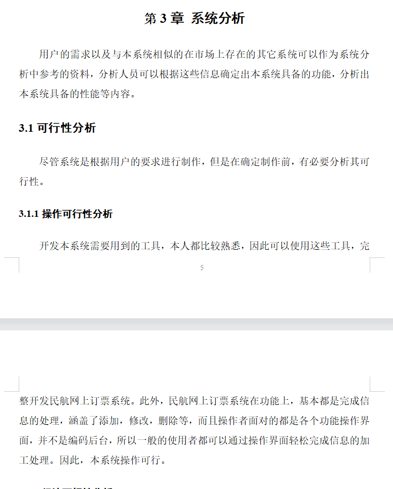 系统分析.png