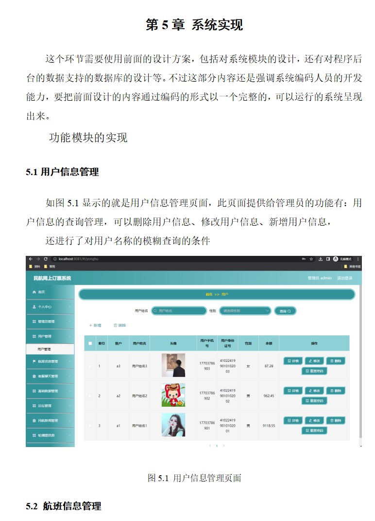 系统实现.png