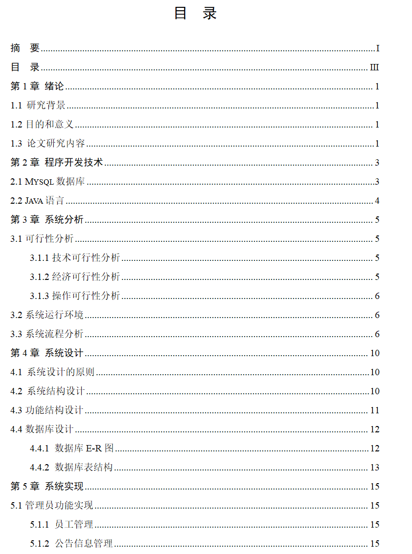 目录1.png