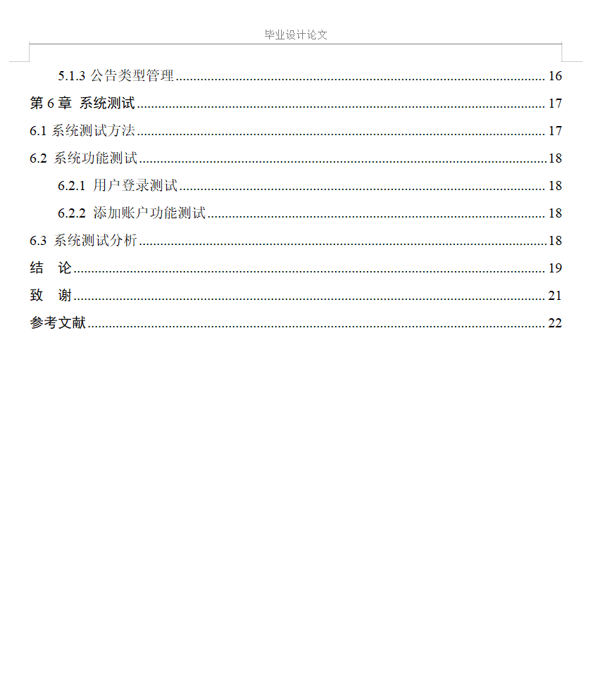 目录2.png