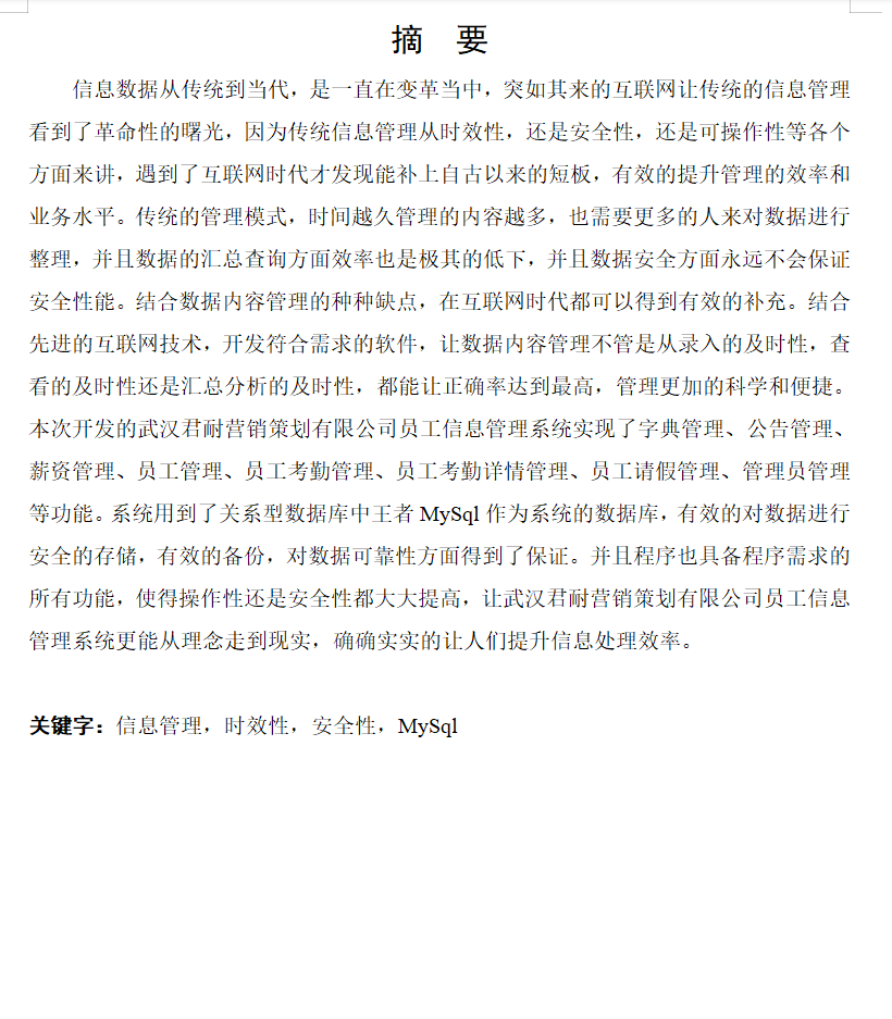 摘要.png