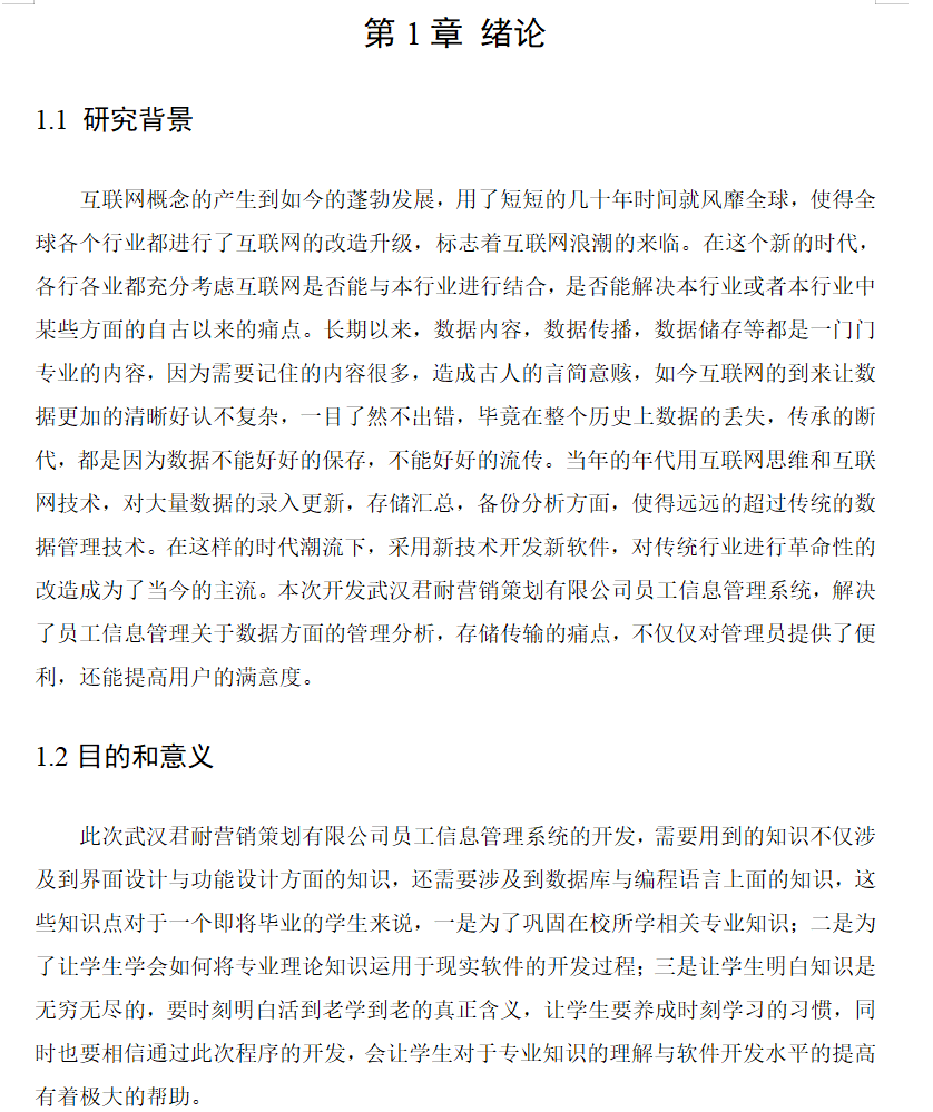 绪论.png