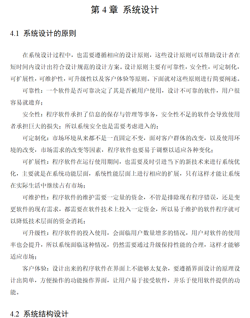 系统设计.png