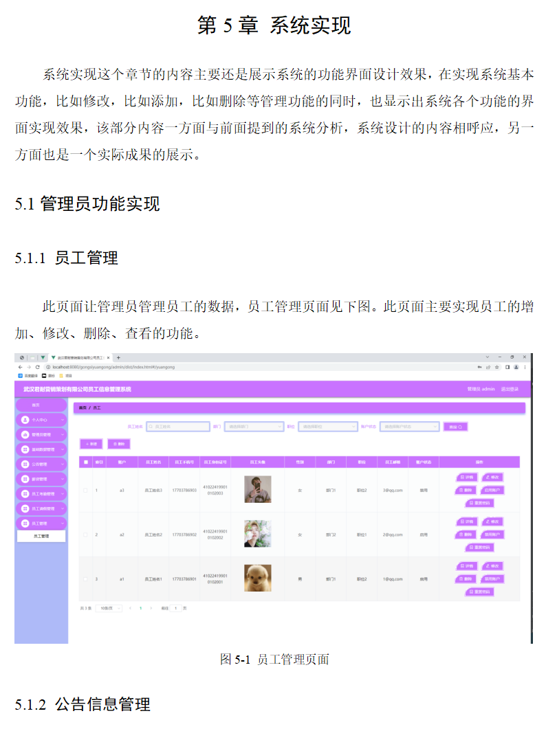 系统实现.png