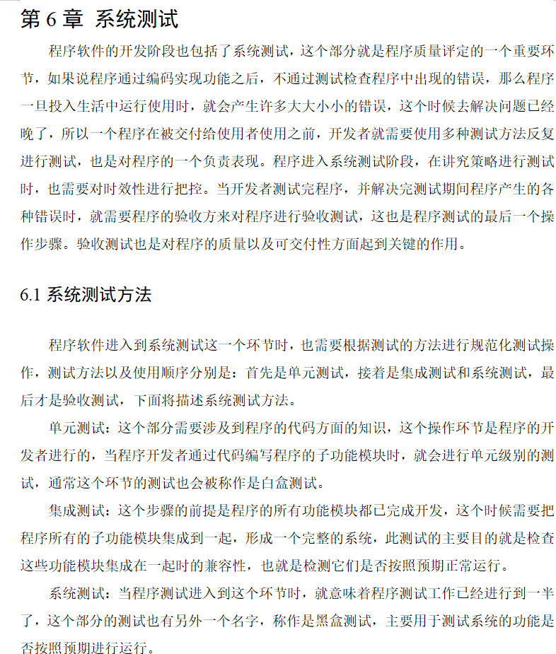 系统测试.png