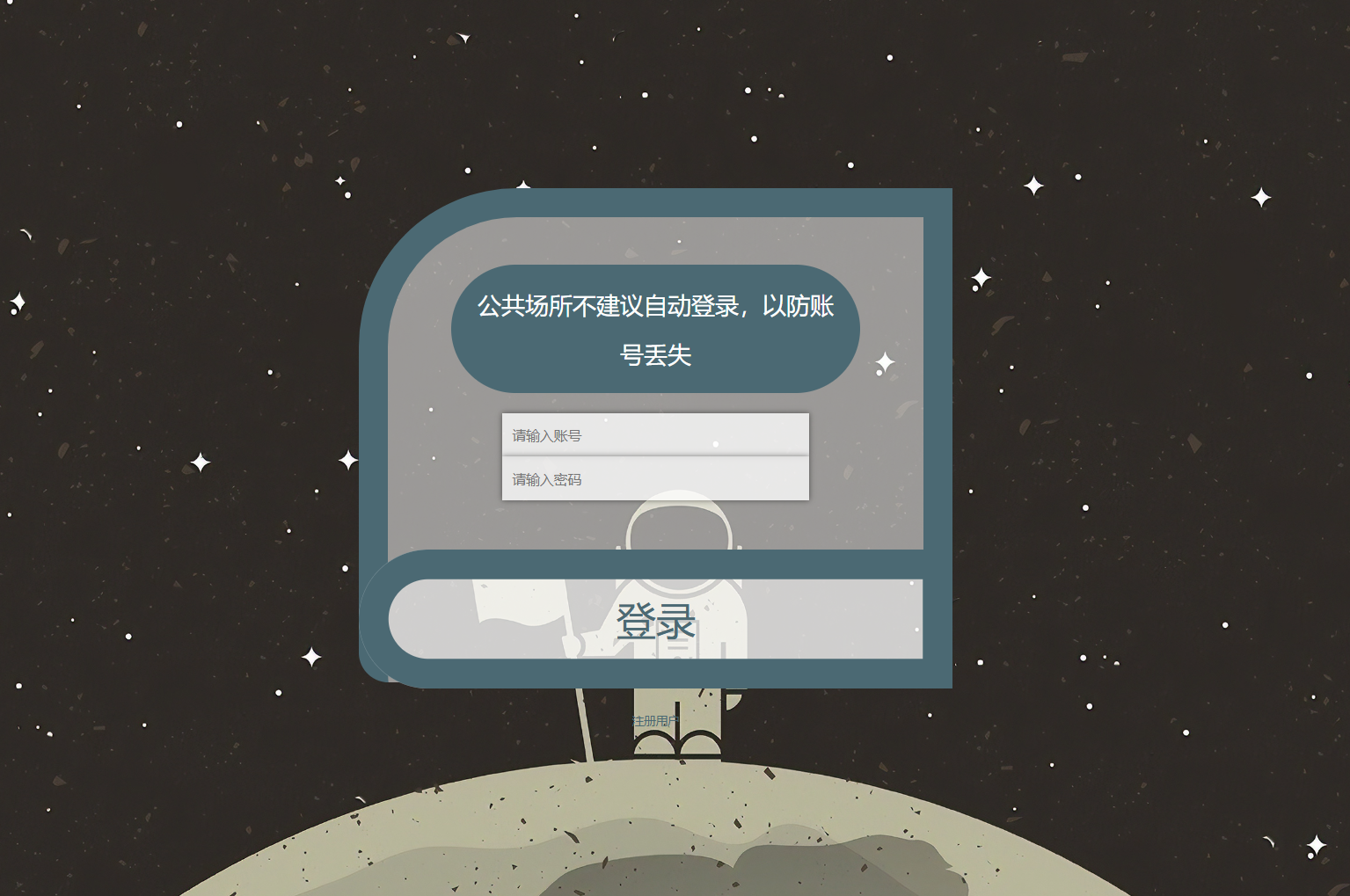 用户登录.png