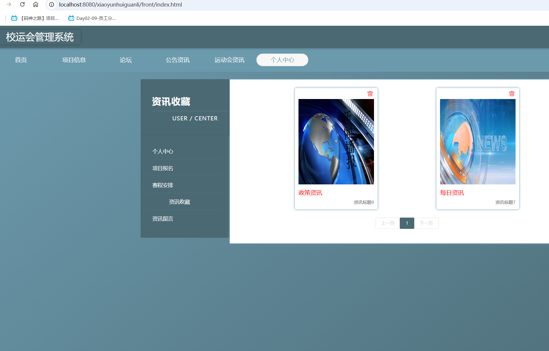 我的收藏.png