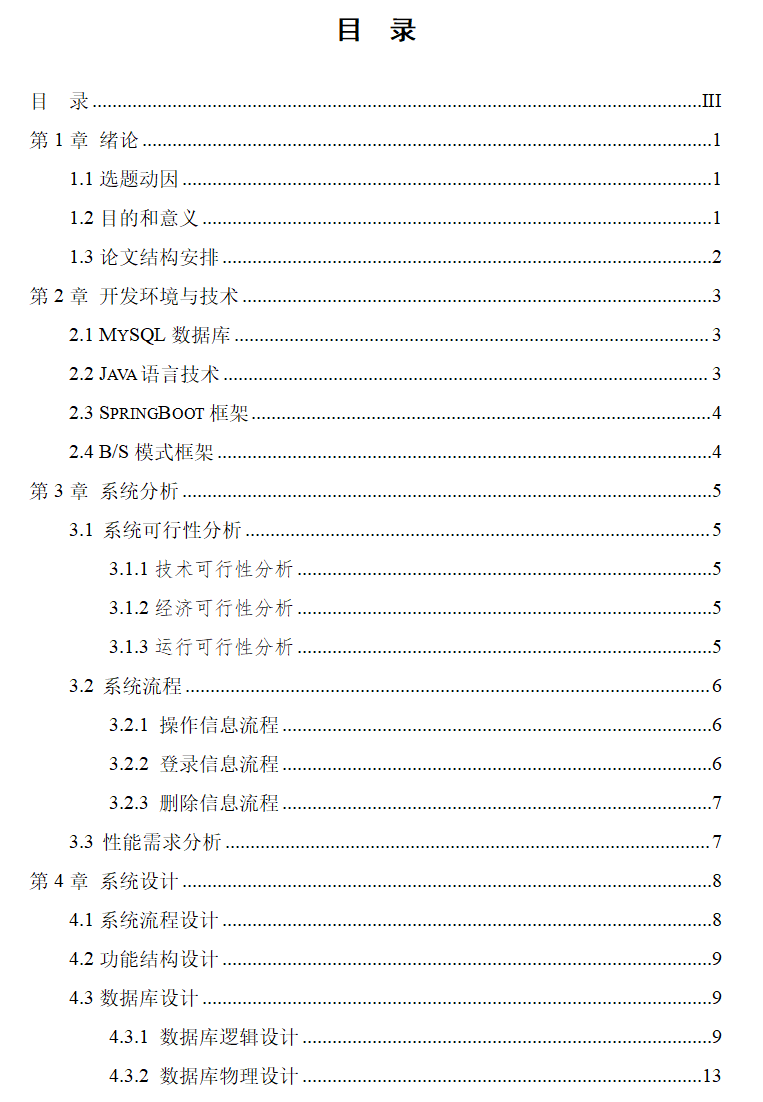 目录1.png