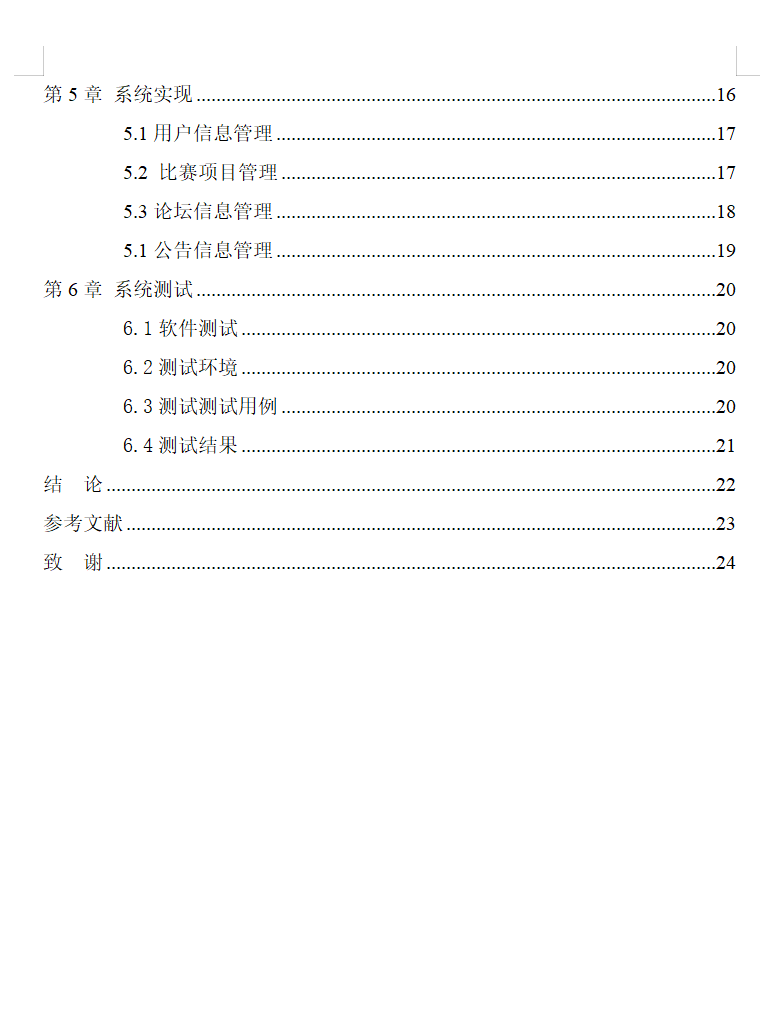 目录2.png