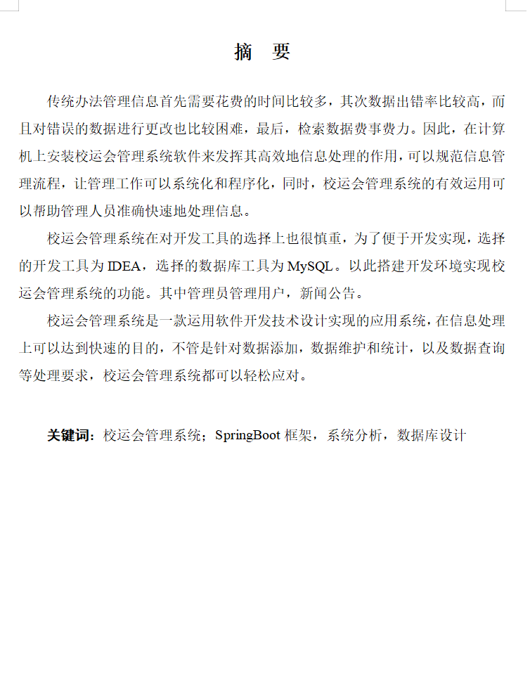 摘要.png