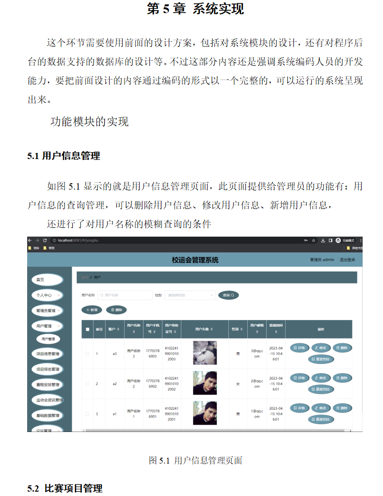 系统实现.png