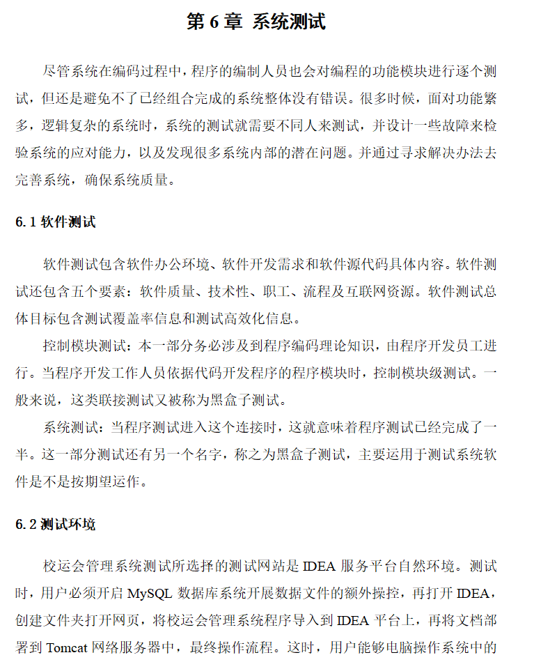 系统测试.png